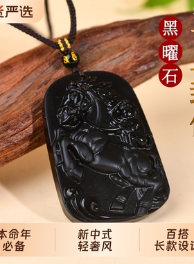 黑曜石马上封侯本命年吊坠挂件