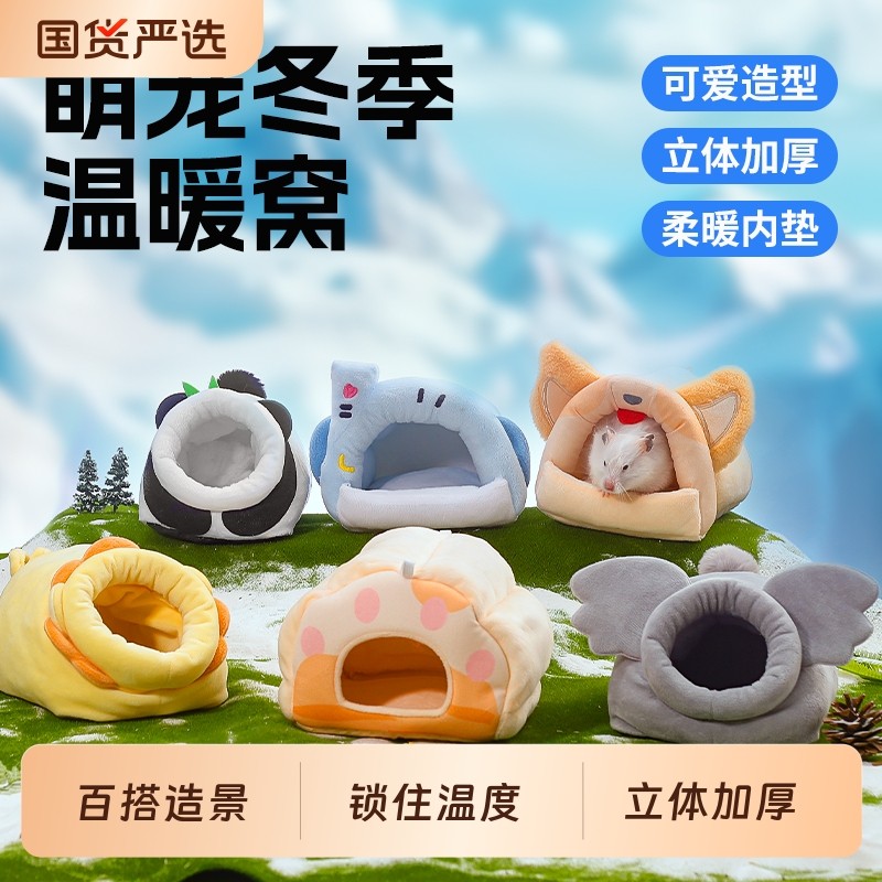 仓鼠棉窝保暖过冬小睡窝纸棉冬季躲避屋金丝熊冬天专用垫料冬眠