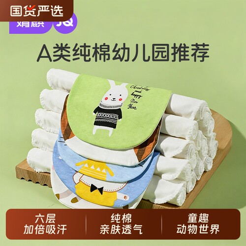 婧麒吸汗巾全棉a类大号隔汗巾