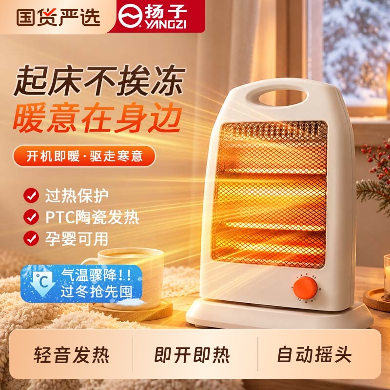 扬子小太阳取暖器电热烤火炉办公室小型取暖器桌下暖脚迷你电暖气