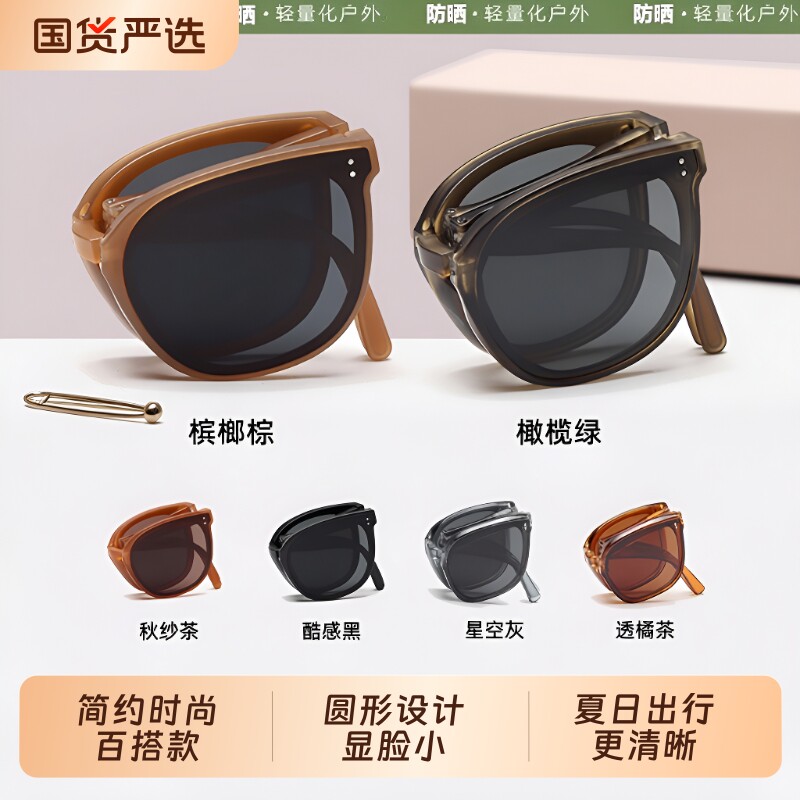折叠墨镜太阳眼镜偏光女2026高级感方圆脸显瘦防紫外线男超轻户外图片