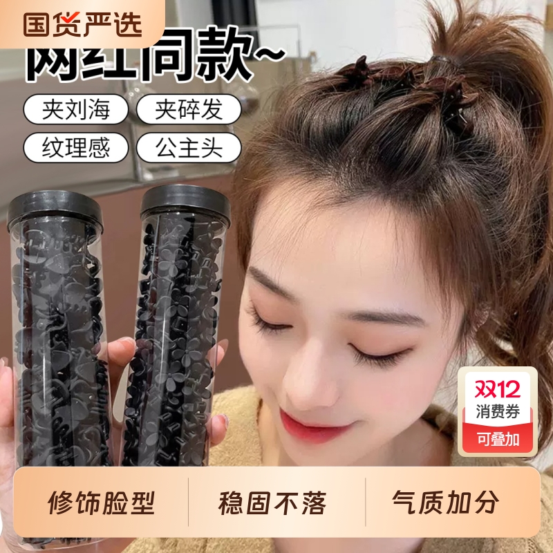 黑色迷你小抓夹新款小号刘海夹碎发夹子前额公主头饰侧边夹编发卡