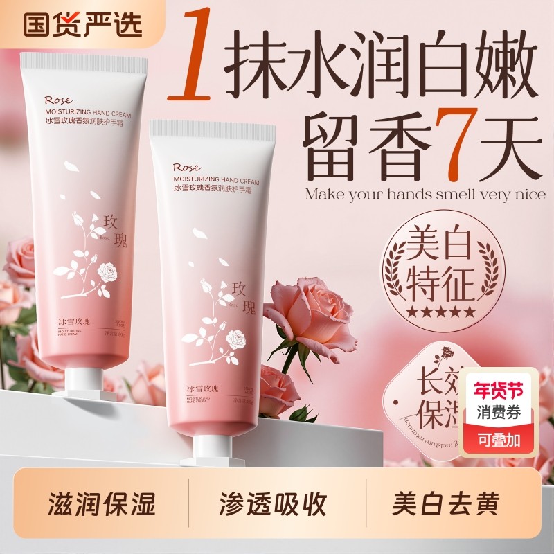 美白护手霜滋润补水长效保湿男女防干裂粗糙烟酰胺正品官方旗舰店