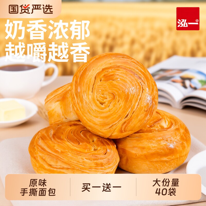 泓一手撕面包整箱早餐蛋糕懒人速食小零食夜宵充饥小吃休闲食品