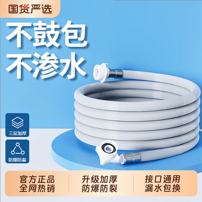 【淘宝推荐】全自动洗衣机进水管