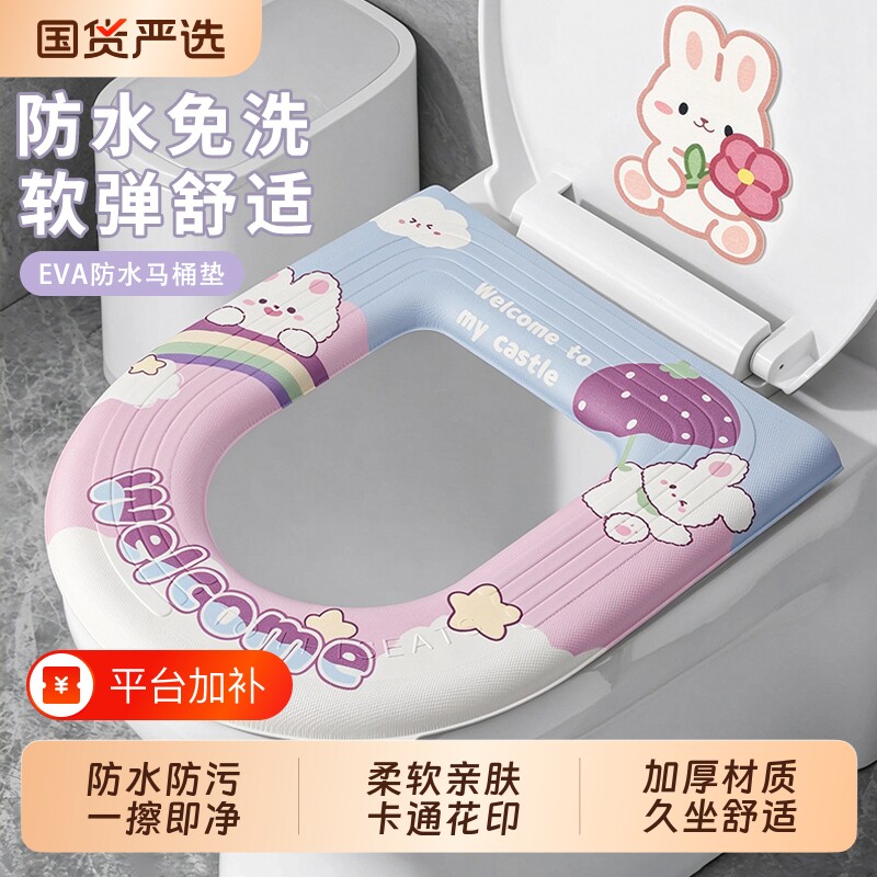卡通防水马桶坐垫冬季坐便圈套四季通用家用可爱2026新款马桶垫子