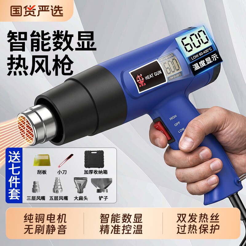 数显热风枪小型贴膜维修烘枪高温电子大功率工业热缩膜吹风机烤枪