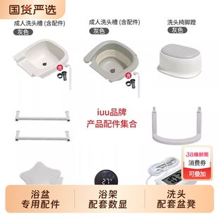 IUU婴儿洗澡盆儿童浴盆宝宝洗澡浴架数显浴盆专用