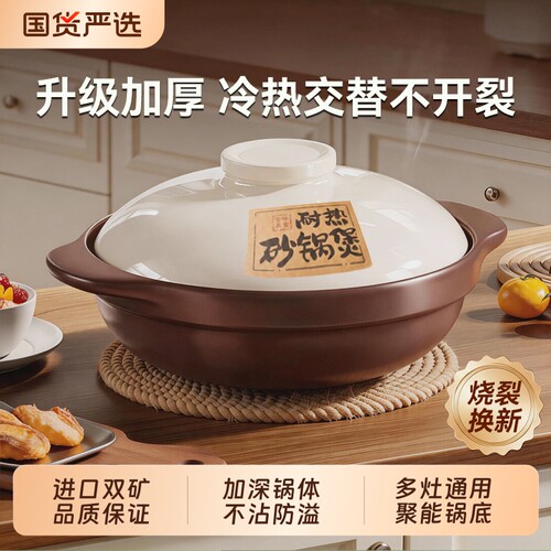 砂锅煲仔饭黄焖鸡浅锅家用燃K气明火陶瓷煲小沙锅传统耐高温干烧