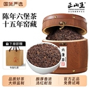 广西六堡茶黑茶梧州特产级十五年窖藏陈年熟茶养生茶叶木桶装 500g