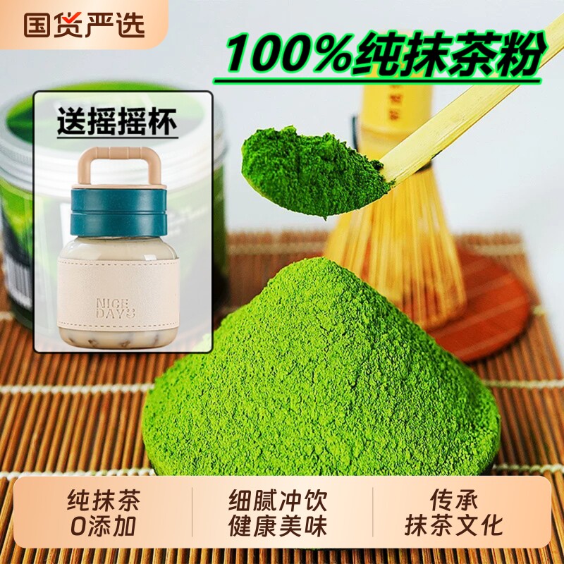 纯抹茶粉0添加点茶健身冲饮茶道私家烘焙原料奶茶餐饮健康美味50g