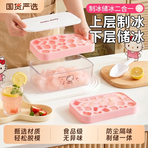 冰格可爱硅胶卡通冰块模具家用食品级制冰盒三丽鸥冰箱脱模造型