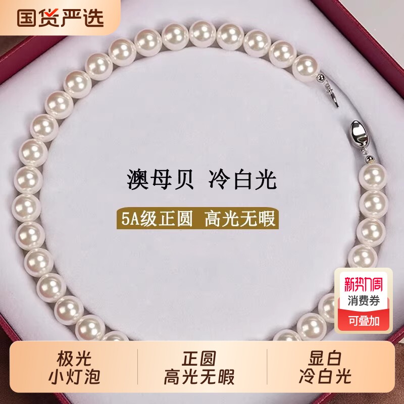 2026新款正圆珍珠项链女士气质百搭人造颈链澳白色锁骨链母贝国货