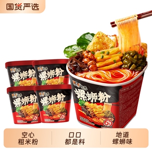 宛禾螺蛳粉【160g*4桶】