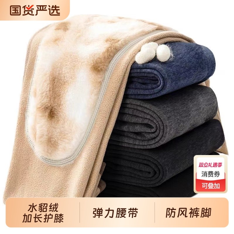 俞兆林加长护膝盖加绒保暖裤秋裤男款加厚中老年人男士线裤水貂绒