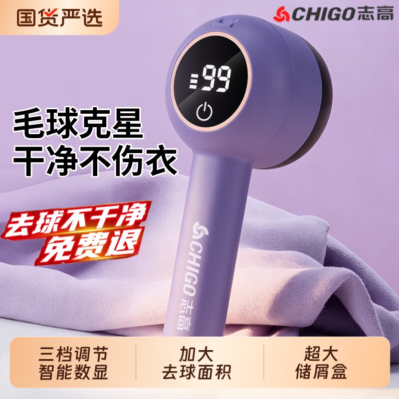 志高毛球修剪器家用衣服起球剃毛器打毛机吸刮毛器衣物去除球神器