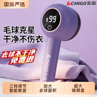志高毛球修剪器家用衣服起球剃毛器打毛机吸刮毛器衣物去除球神器