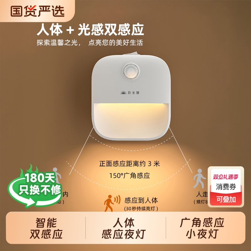 2025走廊人体感应灯夜间自动亮灯家用新款过道智能感应充电小夜灯