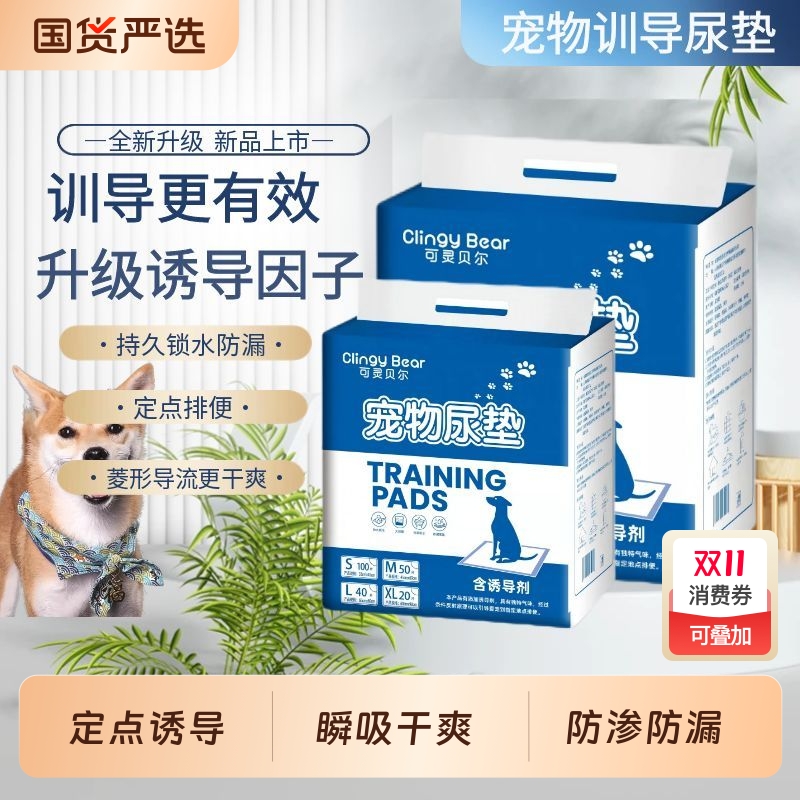 狗狗尿垫小狗引导上厕所宠物隔尿垫除臭加厚吸水背胶尿片定点诱导