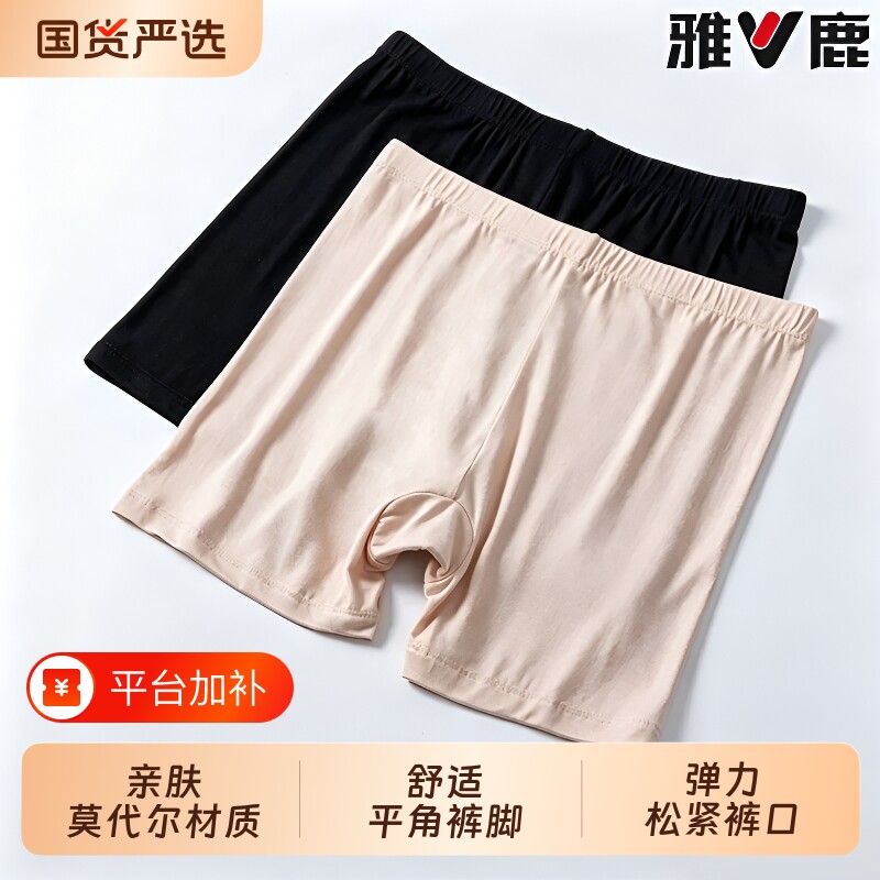 莫代尔安全裤女防走光内裤夏季可外穿高腰弹力大码打底短裤平角