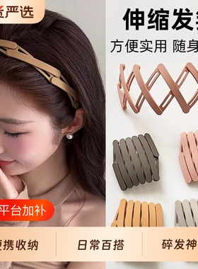 折叠发箍女洗脸便携网红新款可伸缩头箍外出旅行防滑压发碎发发捆