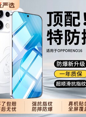 适用于OPPOFindX9sPro钢化膜findx8/x8s手机膜oppo护眼reno1615/14全屏盖flnd玻璃保护贴膜k15/k13/k12活力版