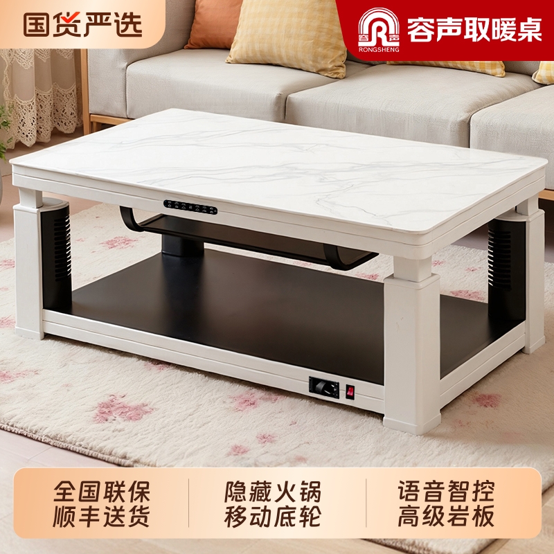 【顺丰速发】容声升降取暖桌茶几