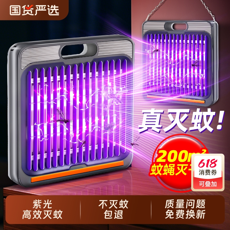 灭蚊灯灭蝇灯苍蝇捕捉器2025室内家用餐厅饭店商用驱蚊神器电蚊子