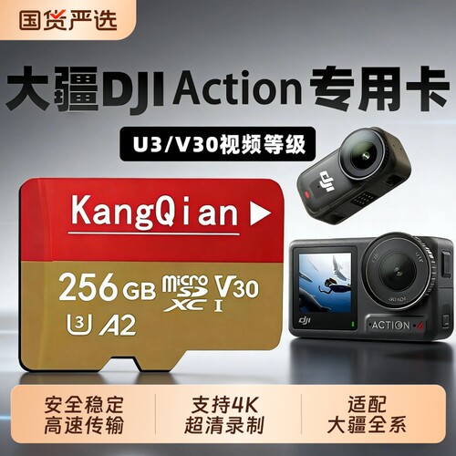 适用于大疆pocket3/Action4运动相机官方专用高速内存卡TF卡储存