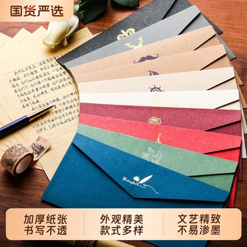 复古信封信纸套装北欧风ins少女简约文艺情书情侣高级感贺卡明信片袋发票袋创意火漆浪漫烫金高端精致小高档