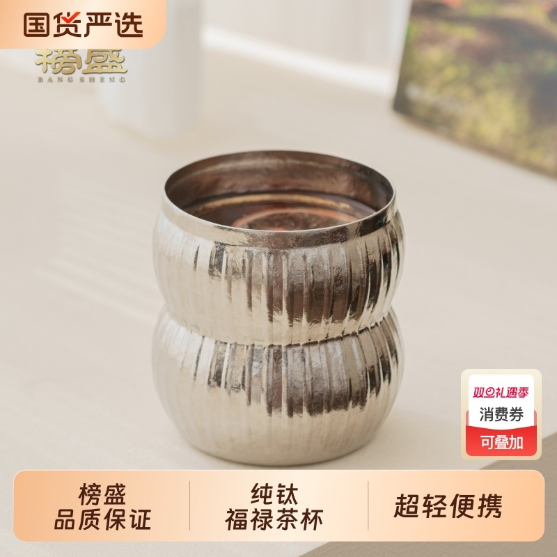 榜盛纯钛茶杯家用功夫茶具大容量个人专用高档主人杯单杯绿茶杯