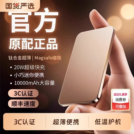 【国家3C认证】磁吸充电宝超薄小巧便携适用iphone无线magsafe快充15大容量专用移动电源qi2认证外接电池新款