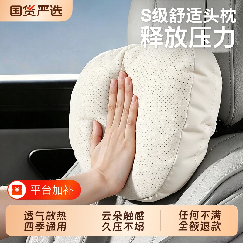 徕本汽车头枕腰靠车载护颈枕车内靠枕车用奔驰迈巴赫宝马特斯拉