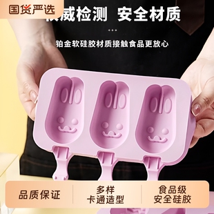 雪糕模具冰淇淋儿童自制冰棍冰棒冰块家用冰格母婴级食品级软硅胶