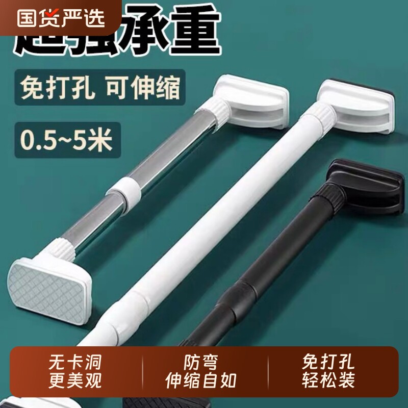 免打孔伸缩杆晾衣杆窗帘杆升缩支撑杆可调节凉衣卫生间挂衣浴帘杆