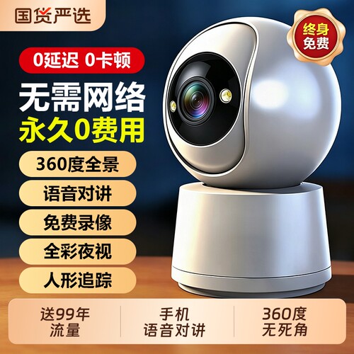 5g摄像头360度无死角全景