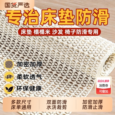 床单固定器防滑垫网不跑神器沙发榻榻米地垫毯床上防跑不移位防滑