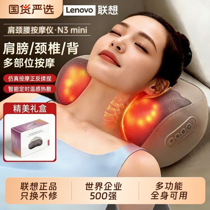 联想按摩仪颈椎按摩器腰部背部全身揉捏热敷腰靠垫肩颈按摩枕礼物