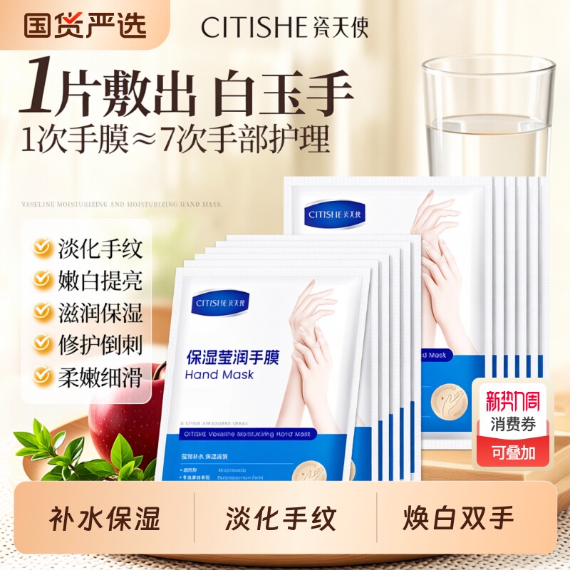 手膜手套补水修复干裂粗糙淡化手纹嫩白保湿手部护理美白睡觉可戴