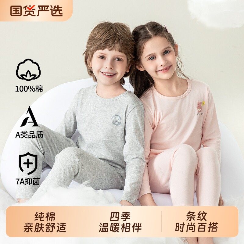 童装男童家居服秋冬新款儿童休闲秋衣秋裤a类睡衣宝宝套装薄款图片