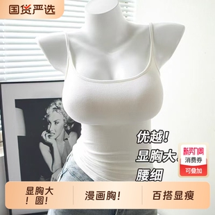 kbra漫画胸吊带春带胸垫背心女小胸显大打底上衣内搭外穿白色黑色