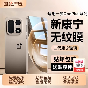 适用一加15钢化膜ace6/ace5Pro手机膜oneplus9rt新款ace3v/2v全屏覆盖acepro竞速版ace58t7t至尊版黑边超清