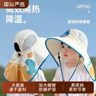 防晒帽儿童夏季男宝宝遮阳帽男童帽子女童沙滩帽男孩太阳帽大帽檐