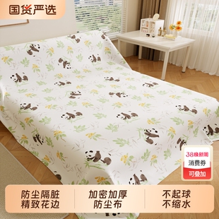 家具防尘布加厚遮灰布万能盖布床罩防尘罩沙发遮盖防灰尘加密遮阳