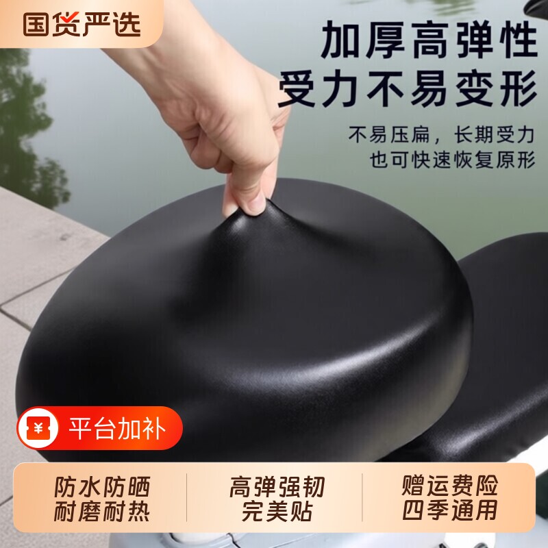 电动车座套坐垫套电瓶车防水防晒四季通用电车座垫套座位套通用