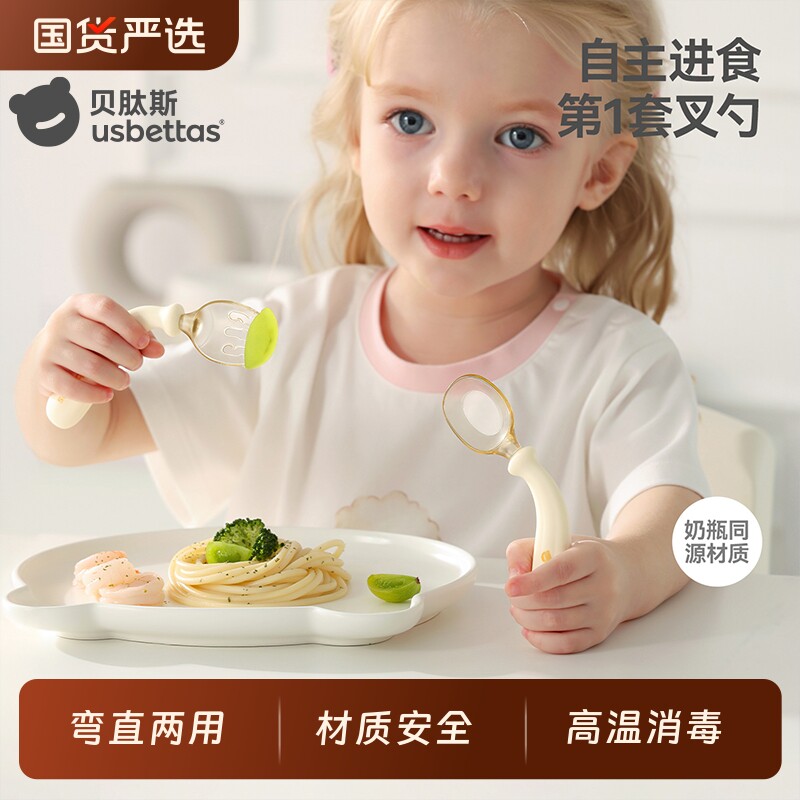贝肽斯宝宝勺子学吃饭新生婴儿自主进食吃饭硅胶勺ppsu辅食训练勺