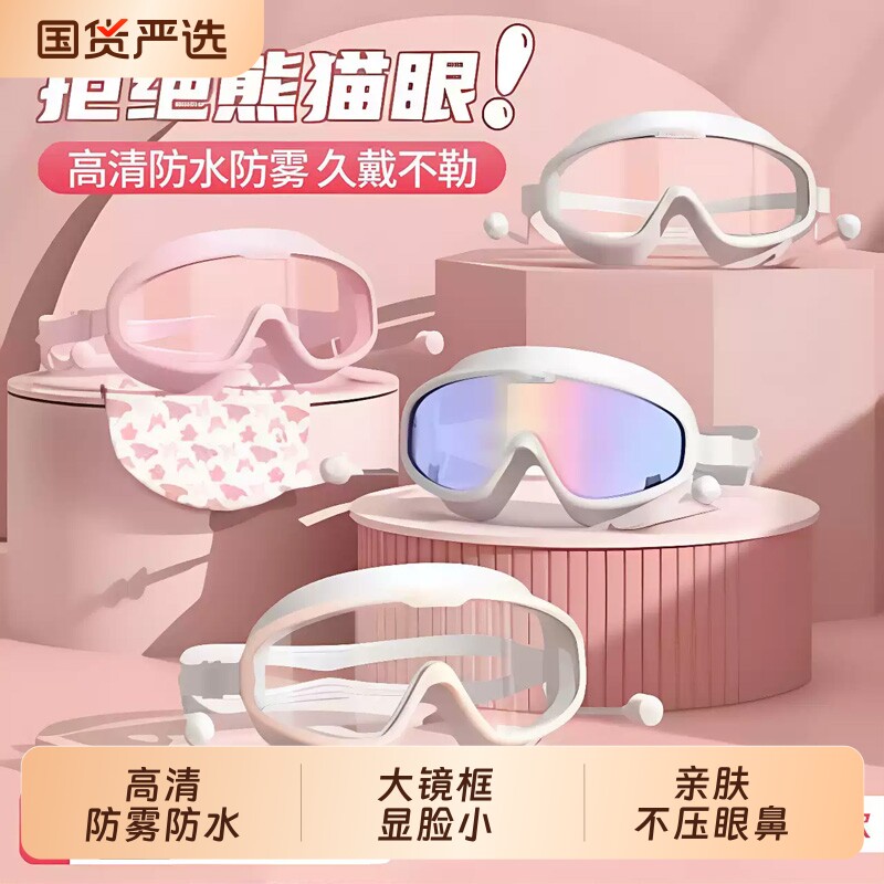 女士防雾防水高清泳镜套装图片