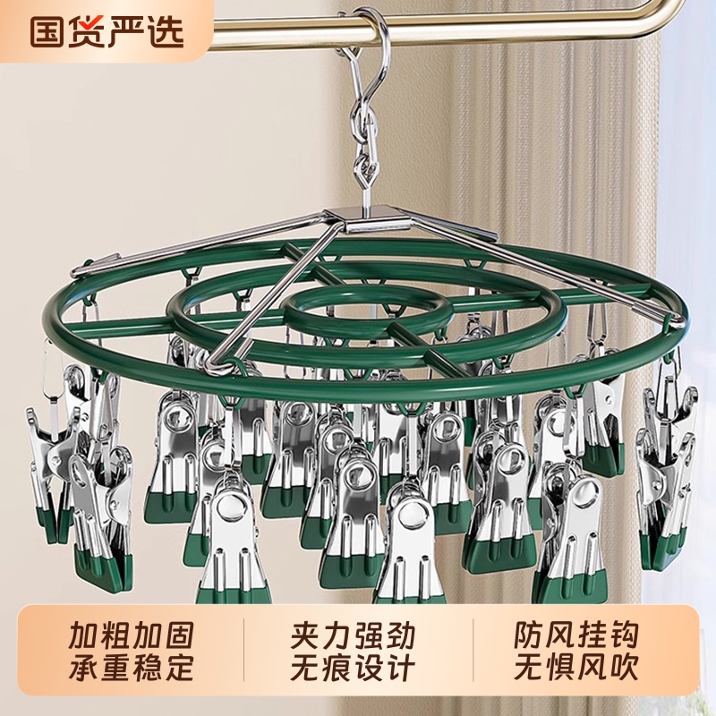 不锈钢多夹子晾衣架|511人收藏