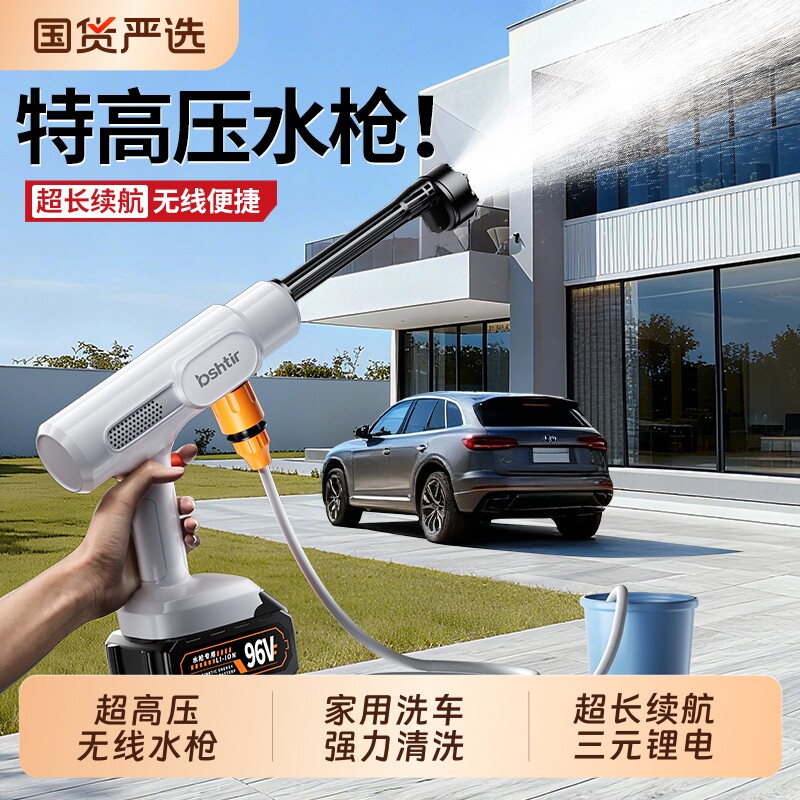 高压水枪家用洗窗户强力增压大功率无线锂电池洗车机冲洗神器无刷