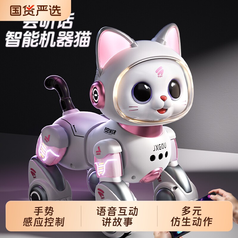 智能机器猫电动遥控车男孩玩具儿童汽车手势感应女孩宠物生日礼物